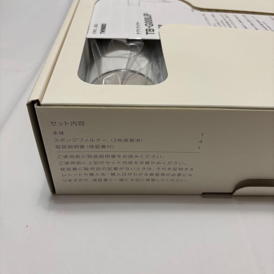 ツインバード　Care Dryer　ケアドライヤー　TB-G008JPW　日本製