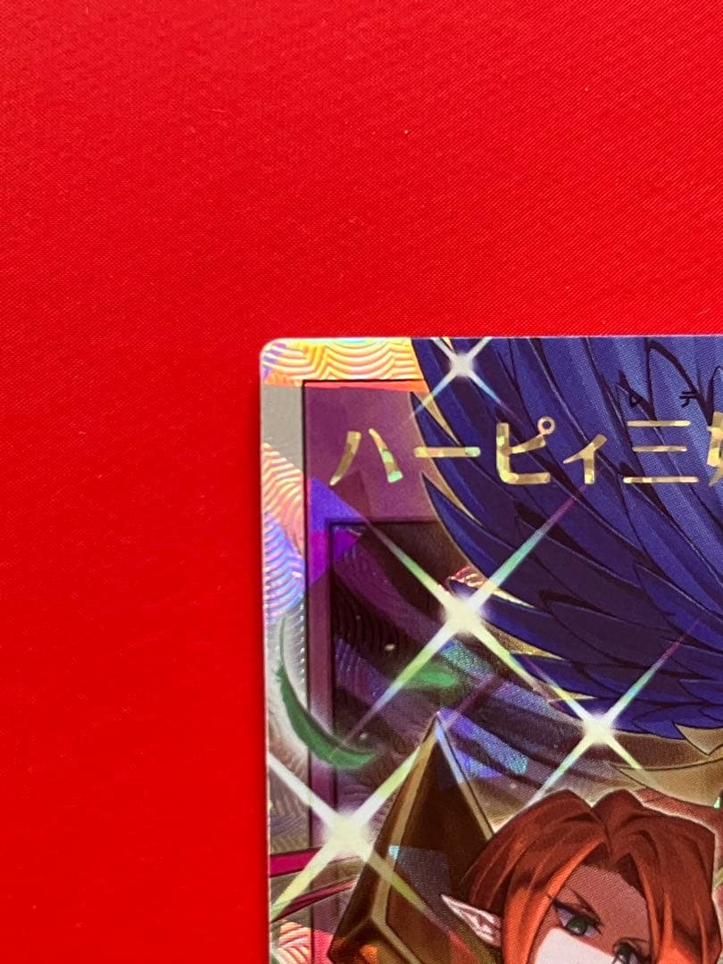 遊戯王　ラッシュデュエル　ハーピィ三姉妹TB オーバーラッシュレア 1枚