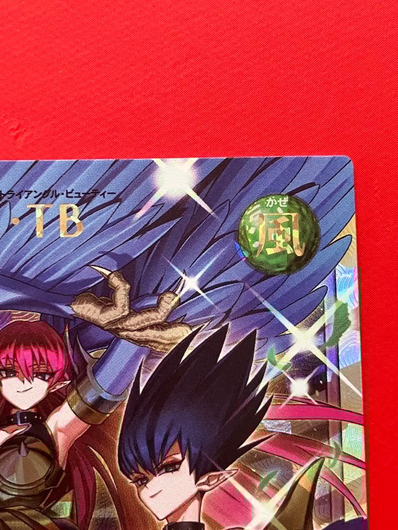 遊戯王　ラッシュデュエル　ハーピィ三姉妹TB オーバーラッシュレア 1枚