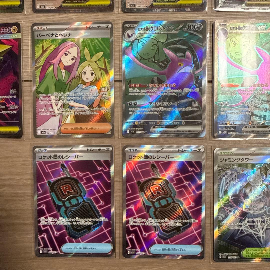 メガルカリオexMA,メガゲンガーexMAなど他SR,MA含む16枚まとめ売り