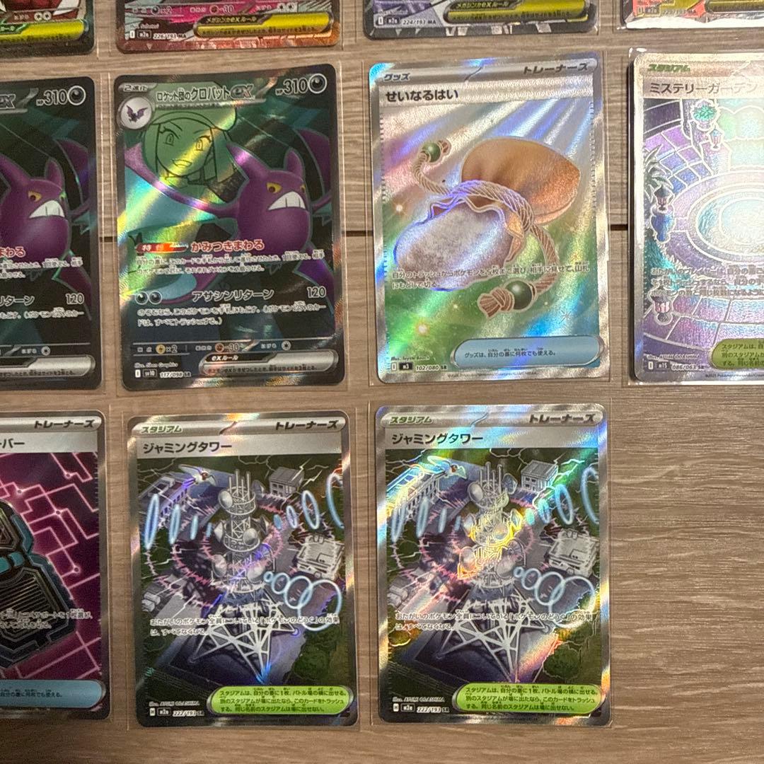 メガルカリオexMA,メガゲンガーexMAなど他SR,MA含む16枚まとめ売り