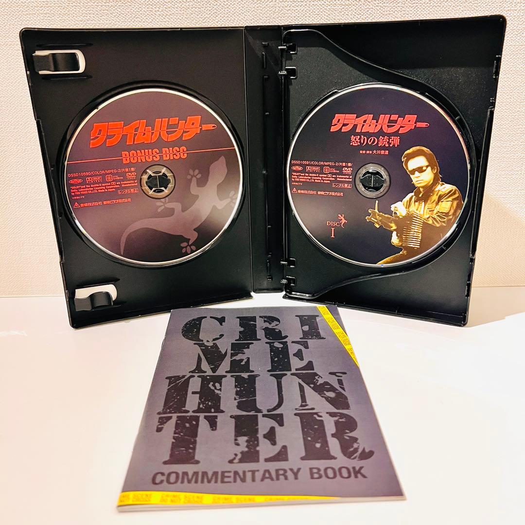 クライムハンター コンプリートDVD 4枚組 DVD-BOX