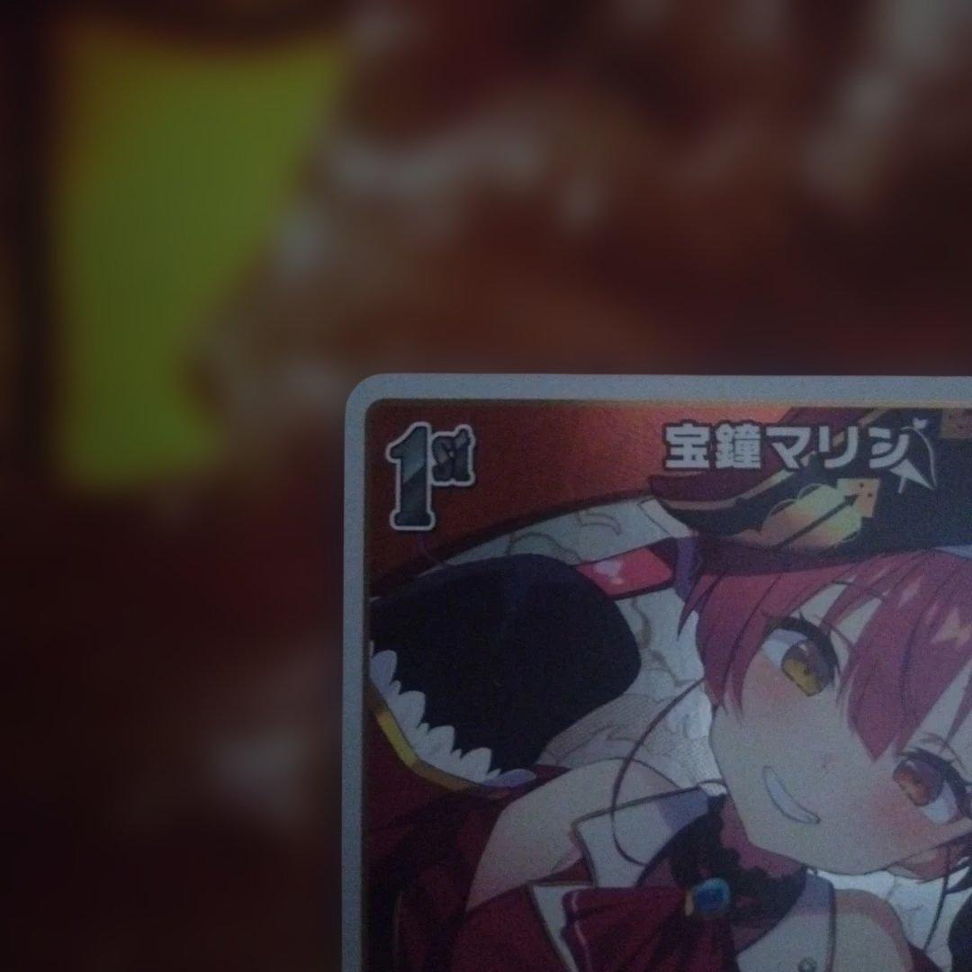 す*き様 P 宝鐘マリン(パラレル/ベーシックPRパック vol.7)