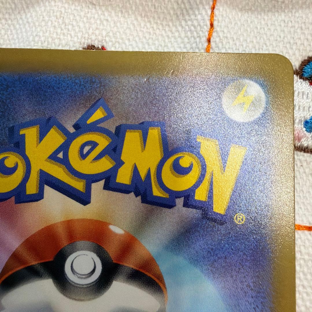 ピカチュウ AR 205/172 VSTARユニバース ポケモンカード