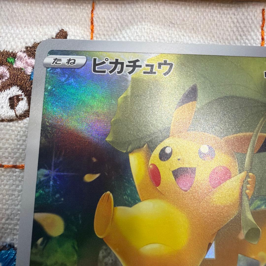 ピカチュウ AR 205/172 VSTARユニバース ポケモンカード