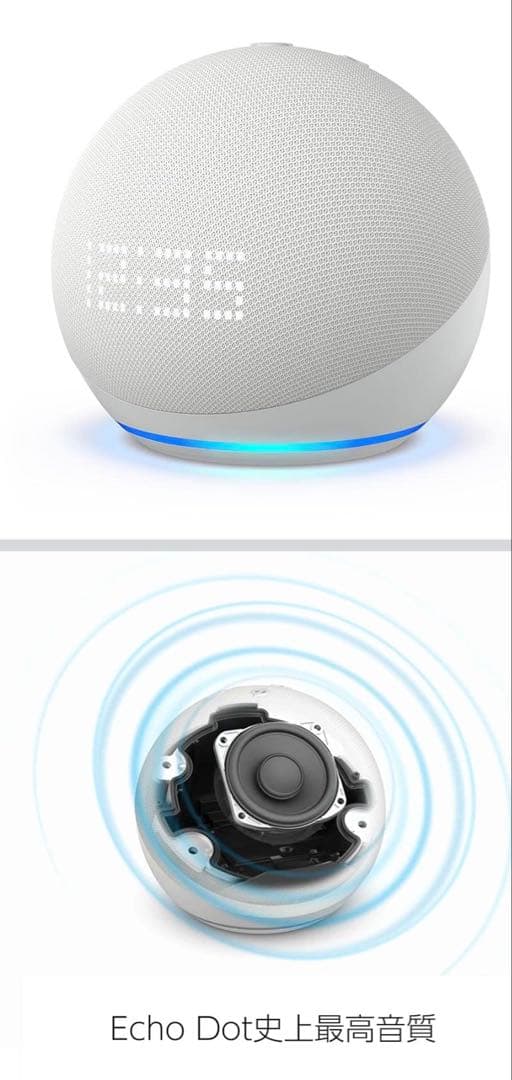 未開封 希少品 EchoDotwithclock第5世代 - スマートスピーカー