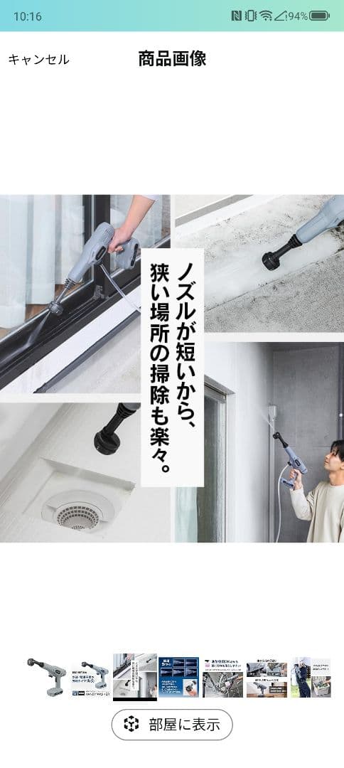 IRIS OHYAMA ハンディウォッシャー