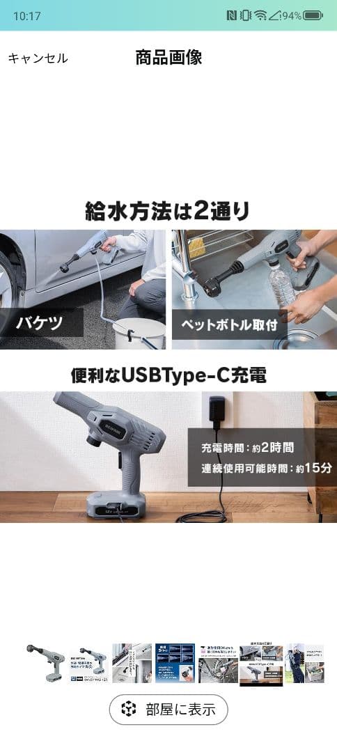 IRIS OHYAMA ハンディウォッシャー