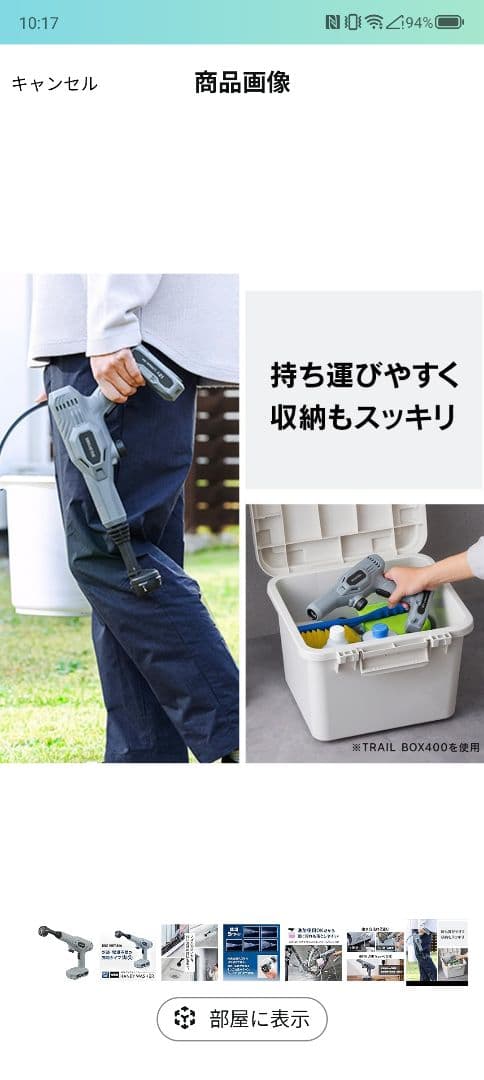 IRIS OHYAMA ハンディウォッシャー