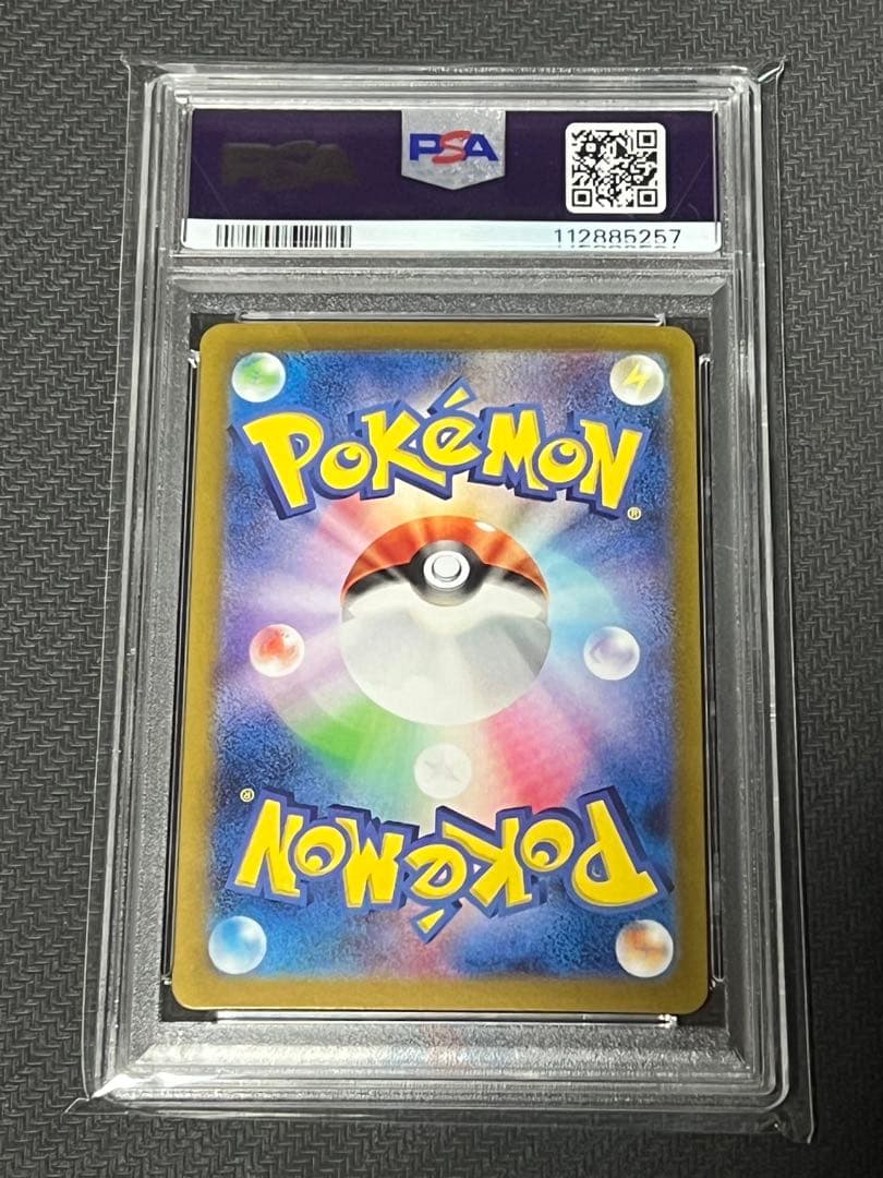 ポケカ　ゲッコウガEX SAR psa10
