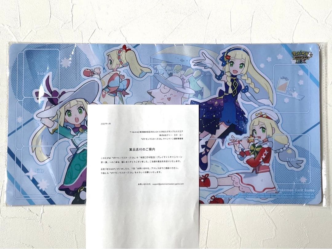 新品　ポケモンマスターズEX ラバープレイマット おしゃれを楽しむリーリエ