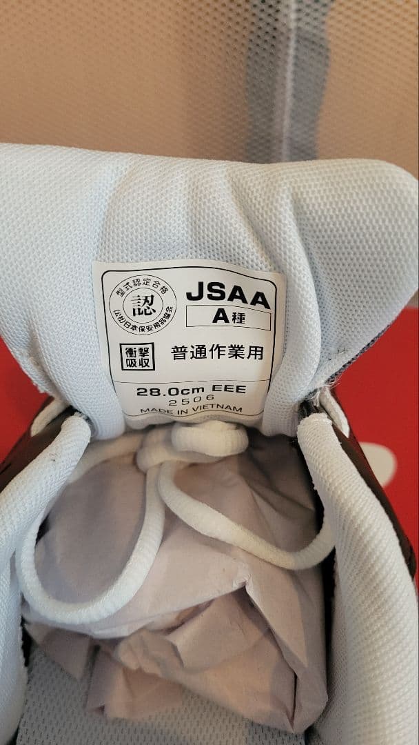 New Balance 安全靴 JSAA A級 28.0cm EEE