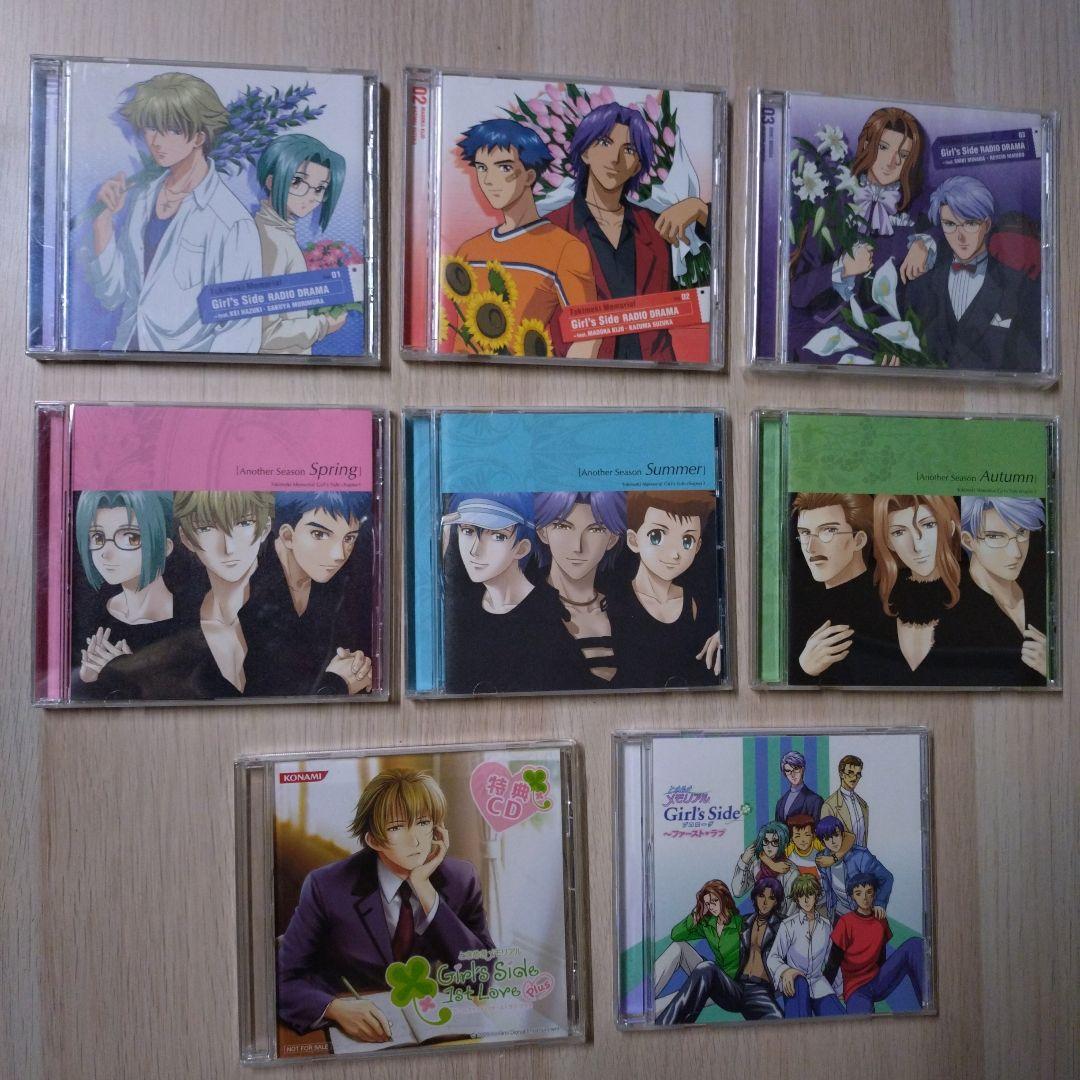 ときメモ GS　ガールズサイド　 ラジオドラマ 他CD8枚 緑川 光 子安 武人