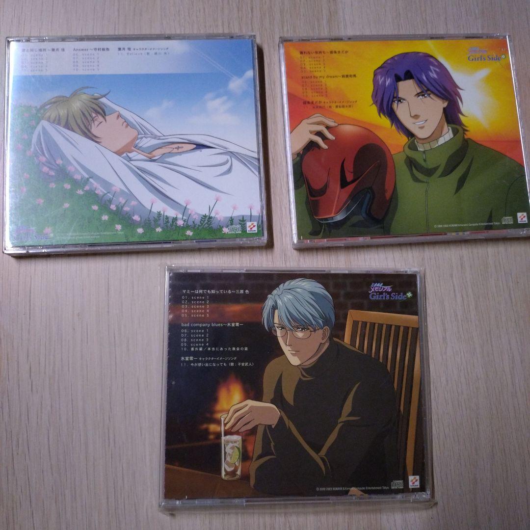 ときメモ GS　ガールズサイド　 ラジオドラマ 他CD8枚 緑川 光 子安 武人