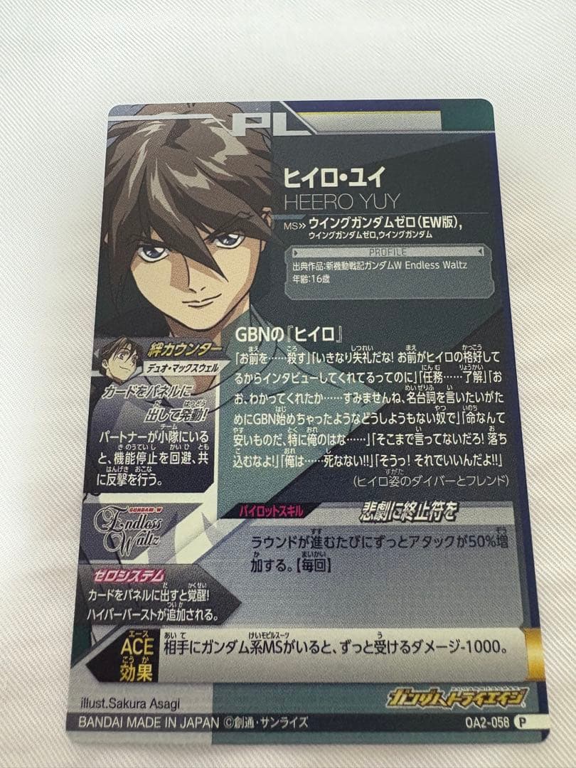 ガンダムトライエイジ　ガンダムWセット