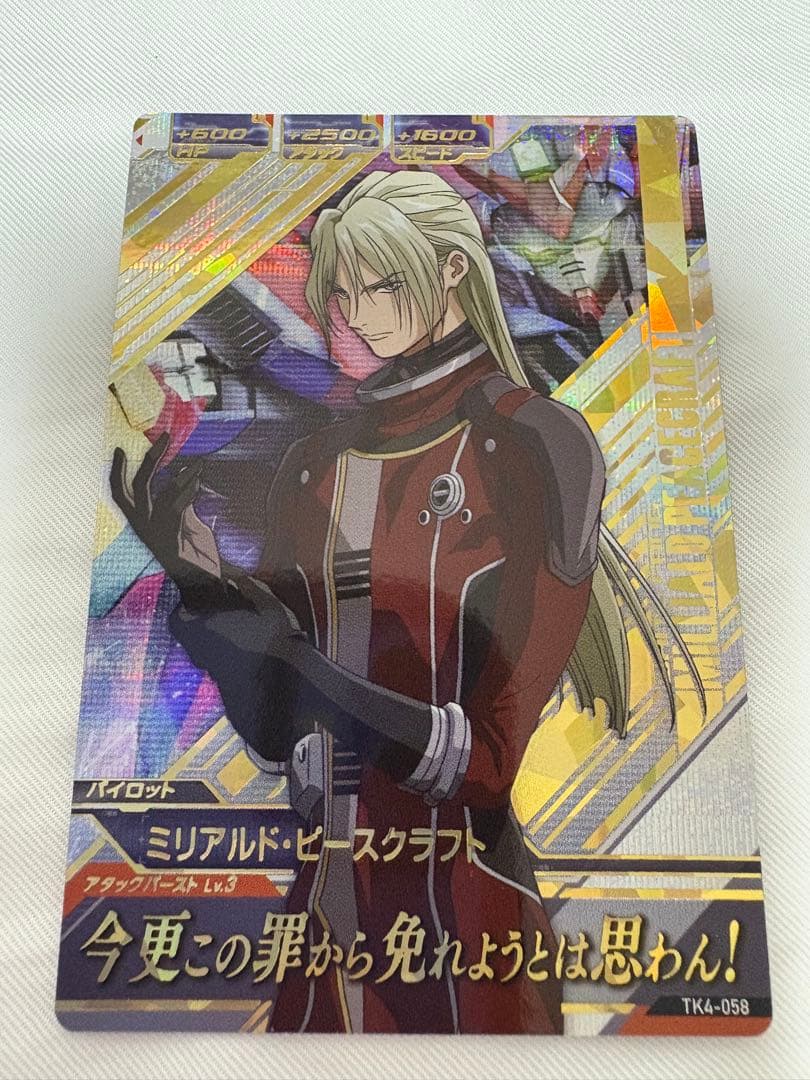 ガンダムトライエイジ　ガンダムWセット