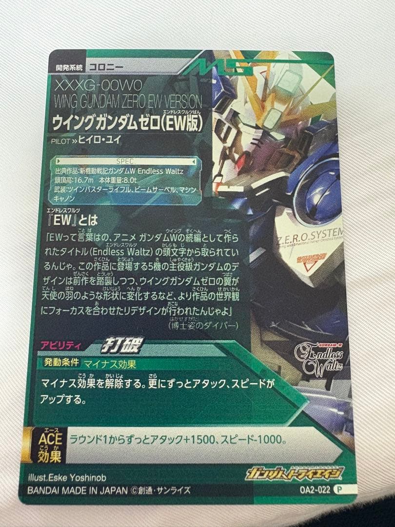 ガンダムトライエイジ　ガンダムWセット