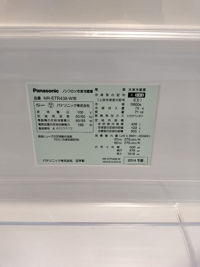 パナソニック 冷蔵庫 426L 400L 5ドア 右開き 大型冷蔵庫 自動製氷
