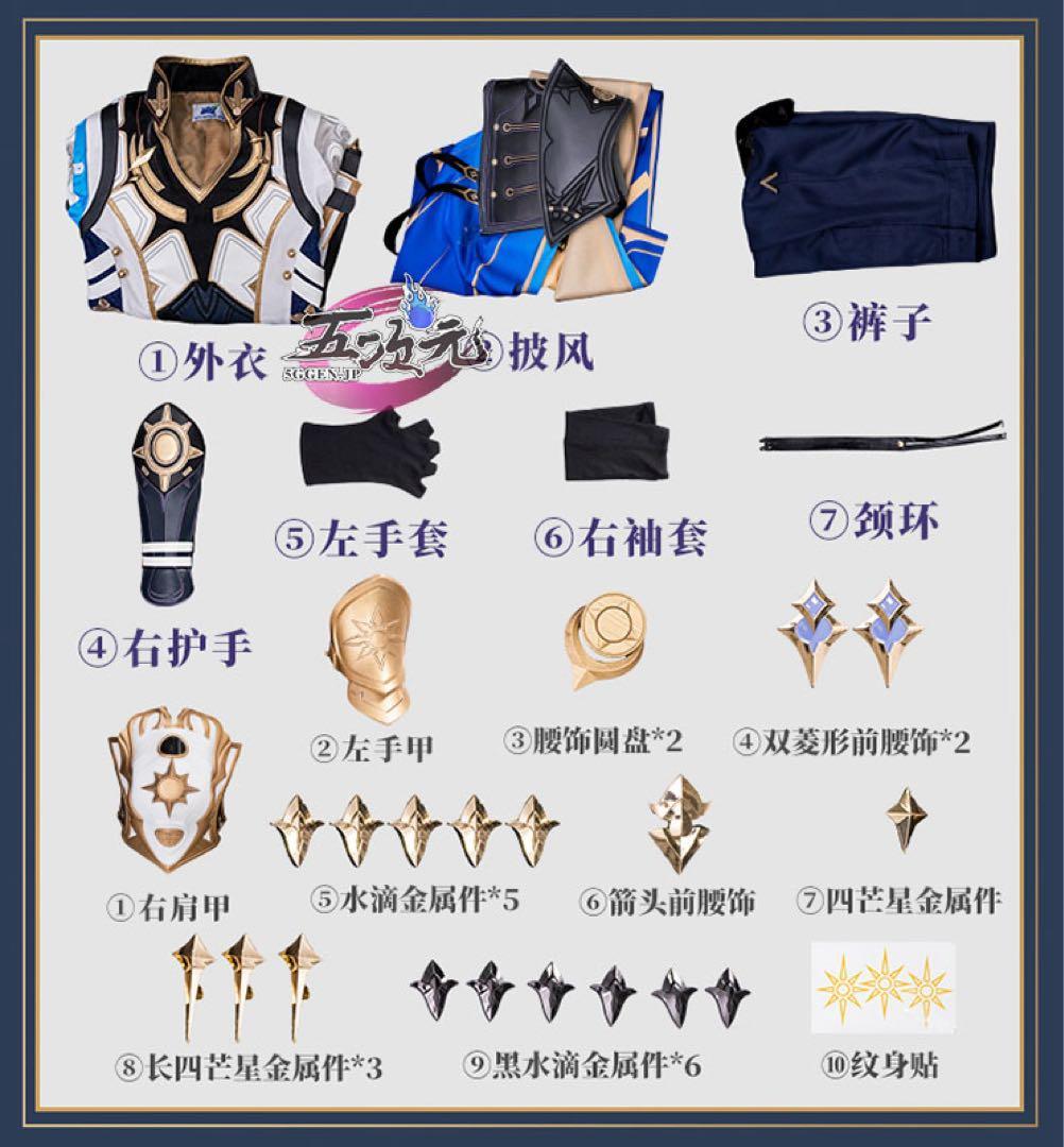 崩壊スターレイル コスプレ衣装 猫屋小舗 ファイノン