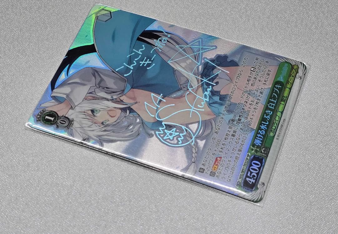 ヴァイスシュヴァルツ ホロライブ 弾ける水しぶき　白上フブキ　SP サイン