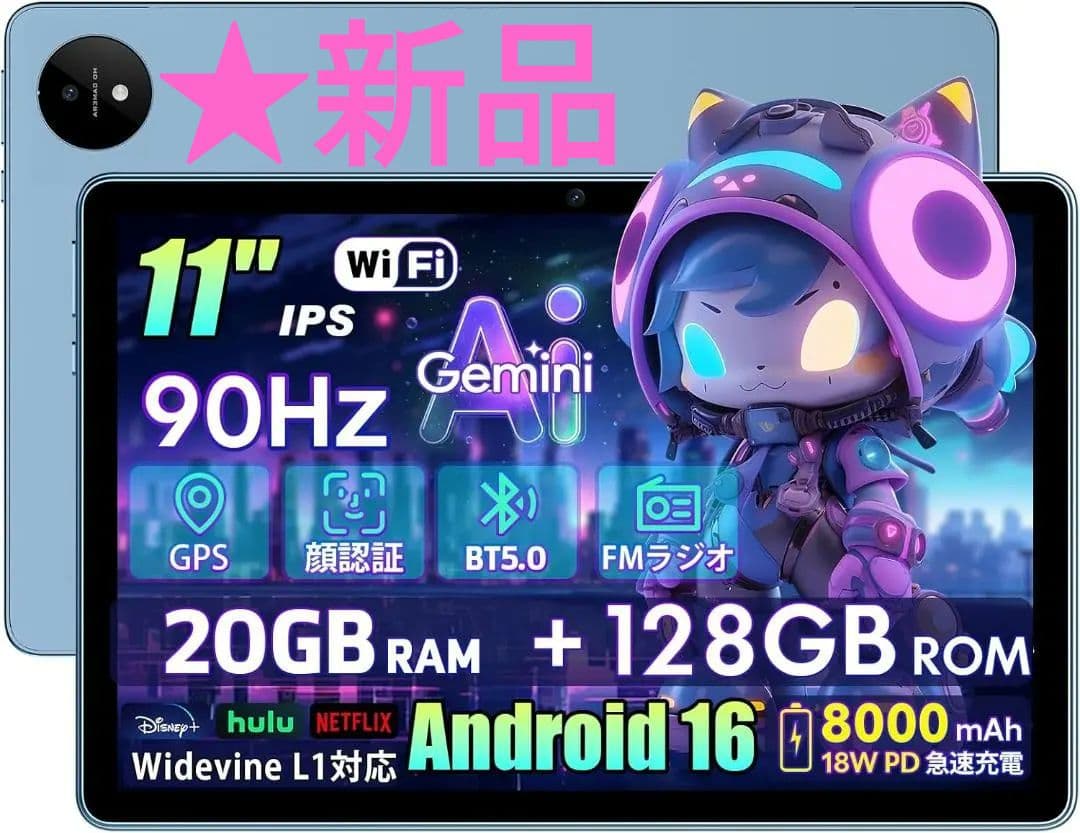 ✨新品 アンドロイド16 タブレット11インチ RAM20GB+ROM128GB