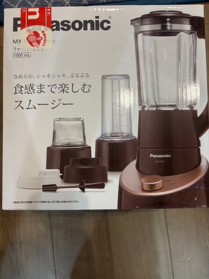 Panasonic MX-X701-Tブラウン　ファイバーミキサー　ミキサー