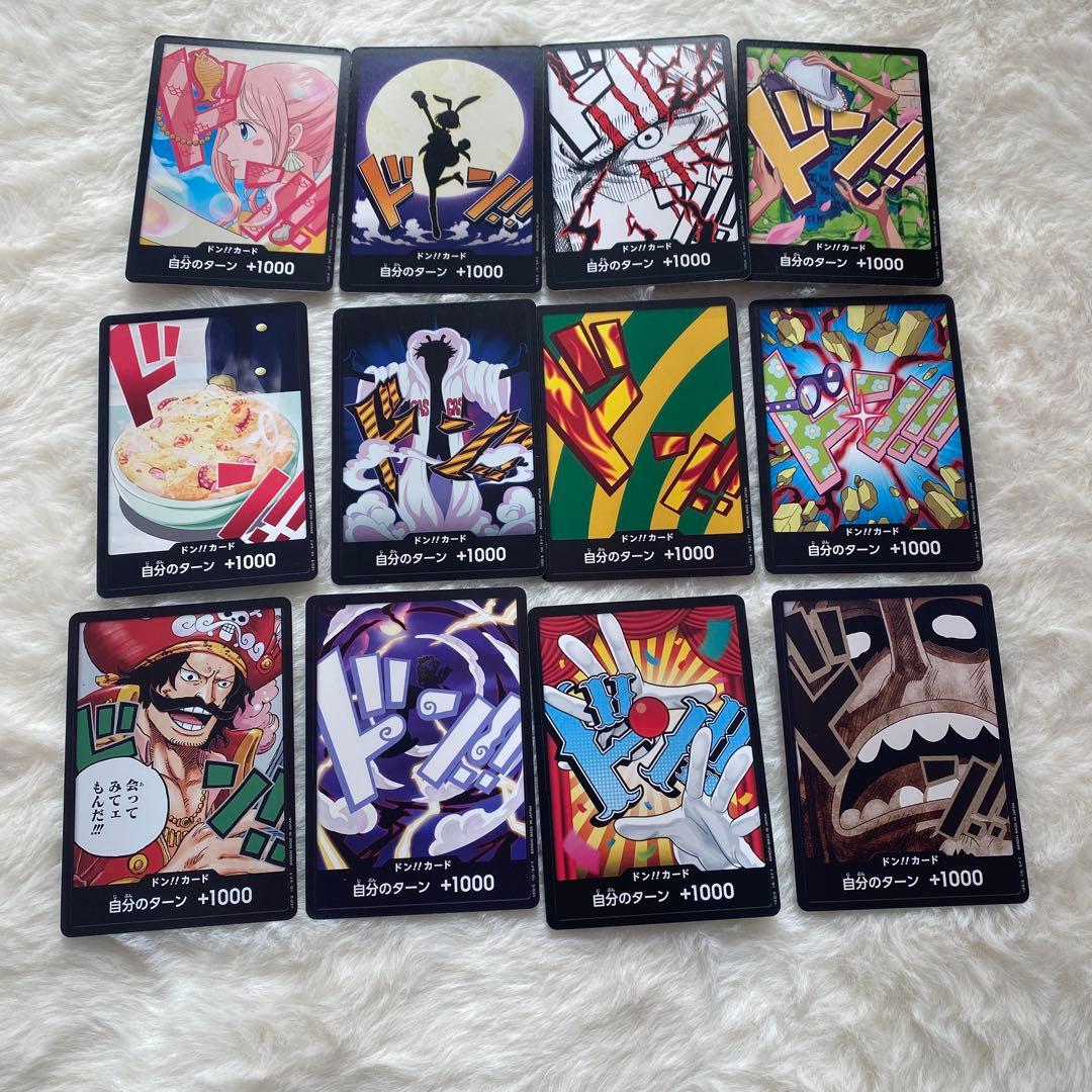 ワンピカード 引退品 まとめ売り