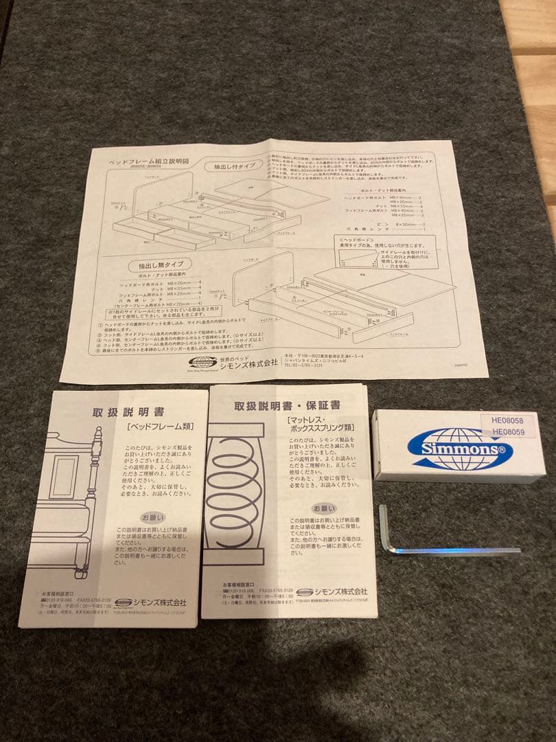 【かまぼこ】①シモンズ　フレーム＋マットレス　シングル1台（写真左側1台）