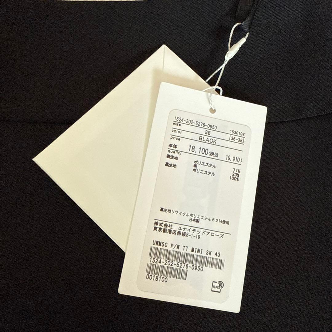 ユナイテッドアローズブラックタイトスカート ミニ丈