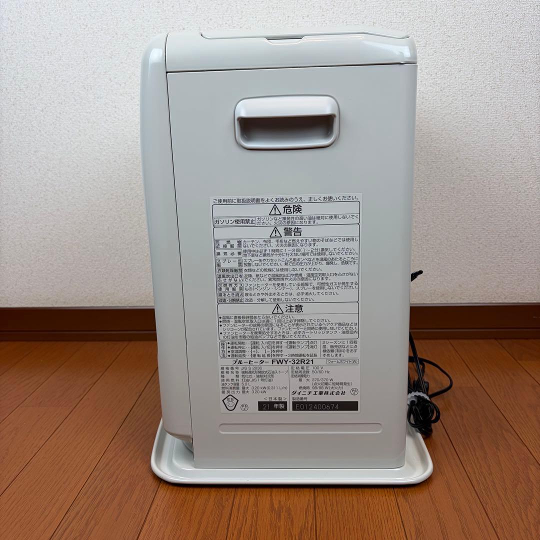 送料無料 Dainichi 石油ファンヒーター FWY-32R21 21年製