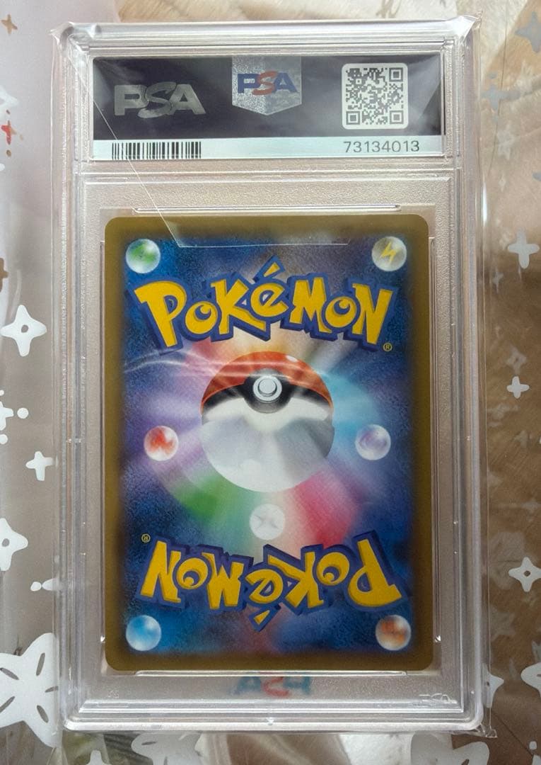 ポケモンカード ナツメの暗示 sr PSA10