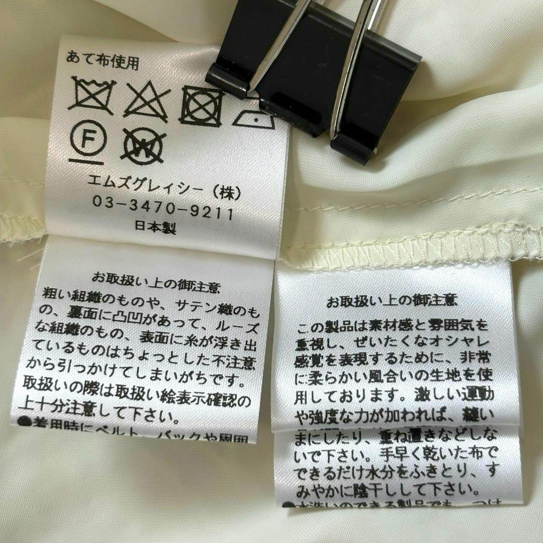 るーす【美品】エムズグレイシー 花柄 ワンピース 刺繍 レース ウエスト