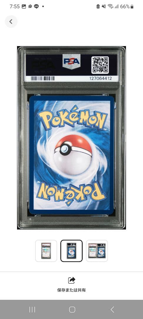 韓国限定メタモン　プロモ　psa10 173/SV-P ポケカ・ポケモンカード