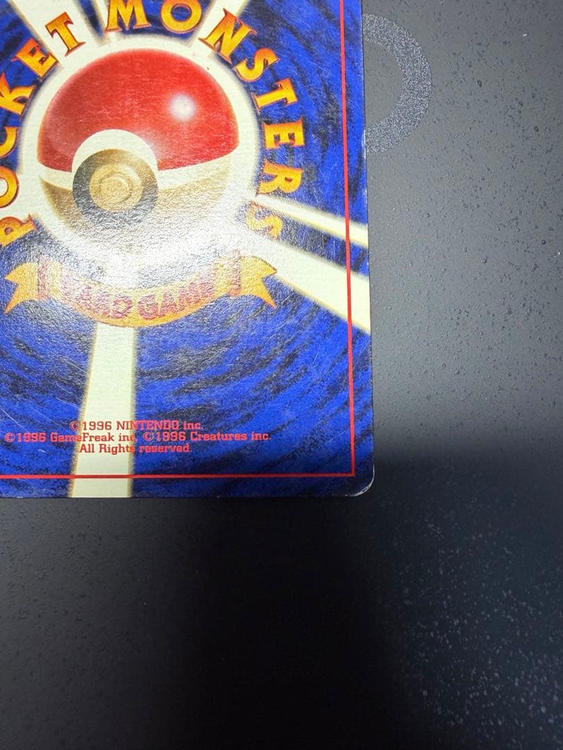 ピカチュウ_「すぐわかるポケモンカードの遊びかた」 おまけカード 光沢なし P…