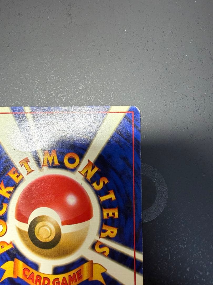 ピカチュウ_「すぐわかるポケモンカードの遊びかた」 おまけカード 光沢なし P…