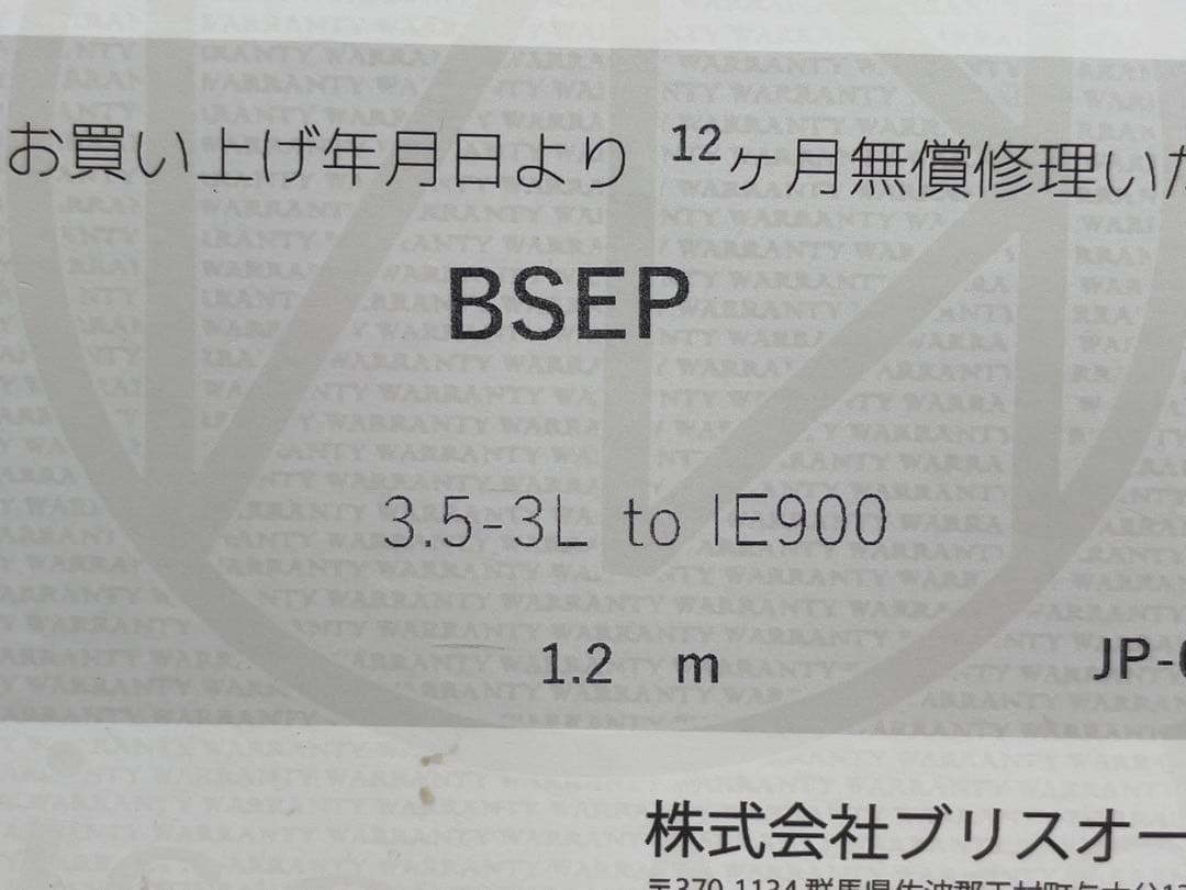 イヤホン Brise Audio BSEP For IE900