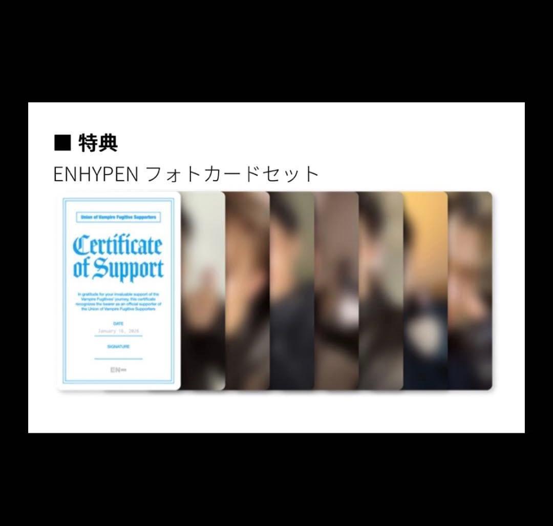 ENHYPEN トレカセット 献血トレカ コンプリート