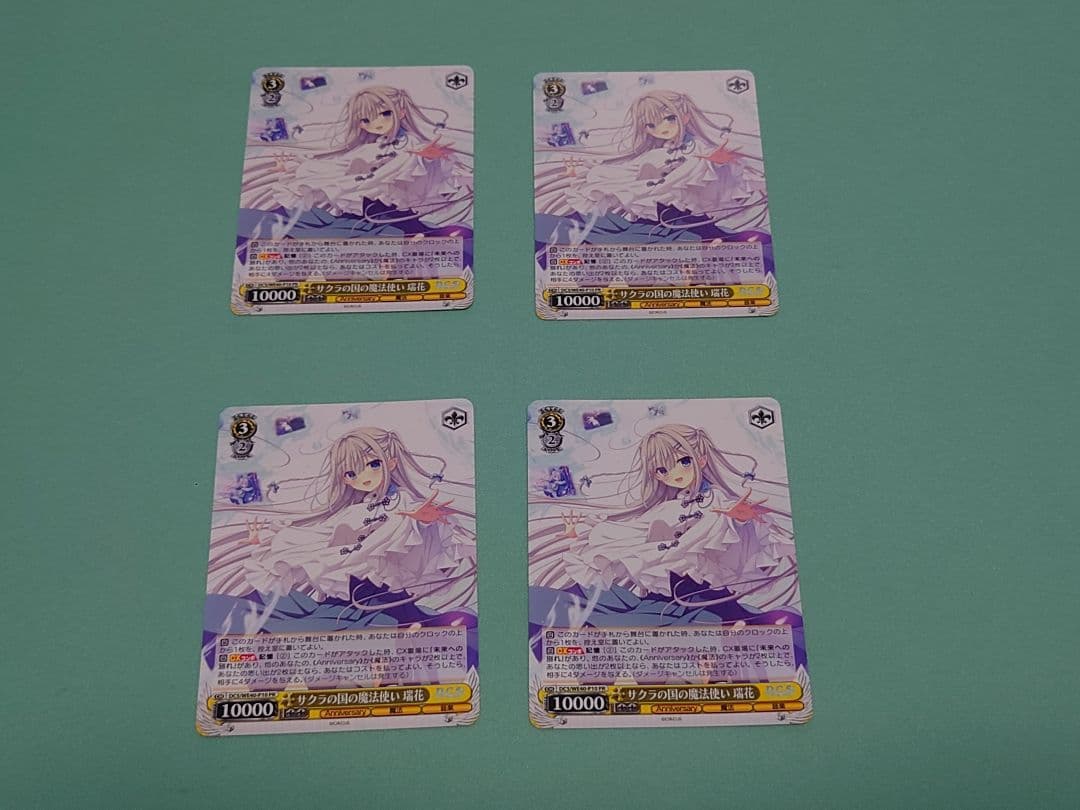 サクラの国の魔法使い　瑞花　PR4枚セット