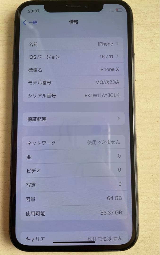 iPhoneX 64GB SIMフリー　バッテリー95% スペースグレー