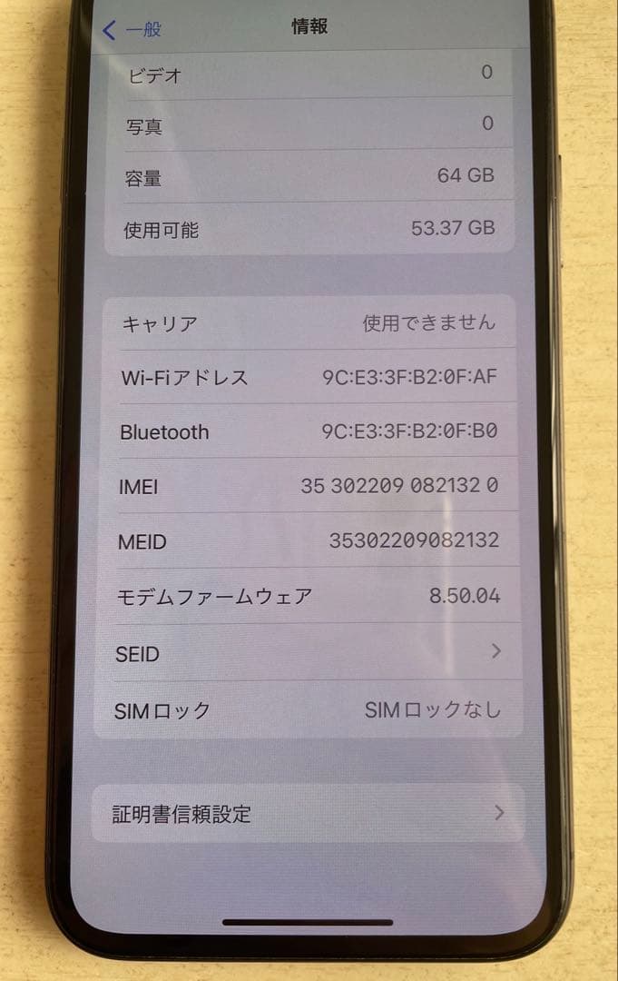 iPhoneX 64GB SIMフリー　バッテリー95% スペースグレー
