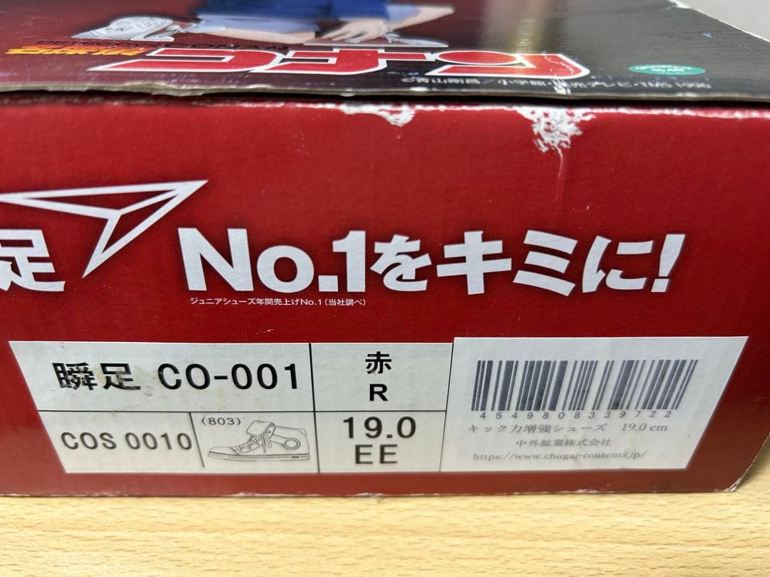 初代ロッド　名探偵コナン×瞬足 キック力増強シューズ デッドストック 19cm