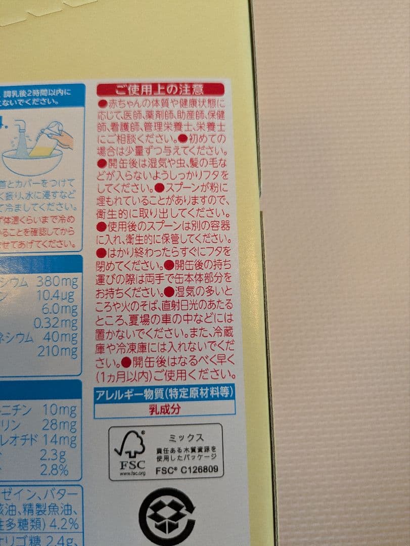 明治 ほほえみ 800g×4缶パック