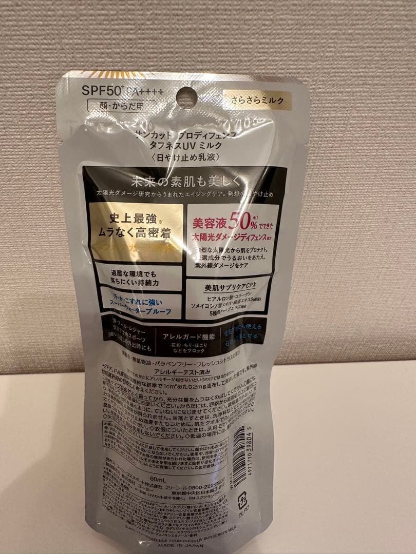 KOSE プロディフェンス タフネス日焼け止め UV ミルク60ml おまとめ