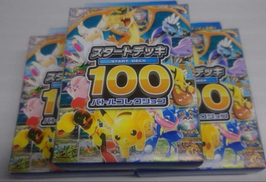 ポケモンMEGA スタートデッキ１００バトルコレクション 3個　匿名配送