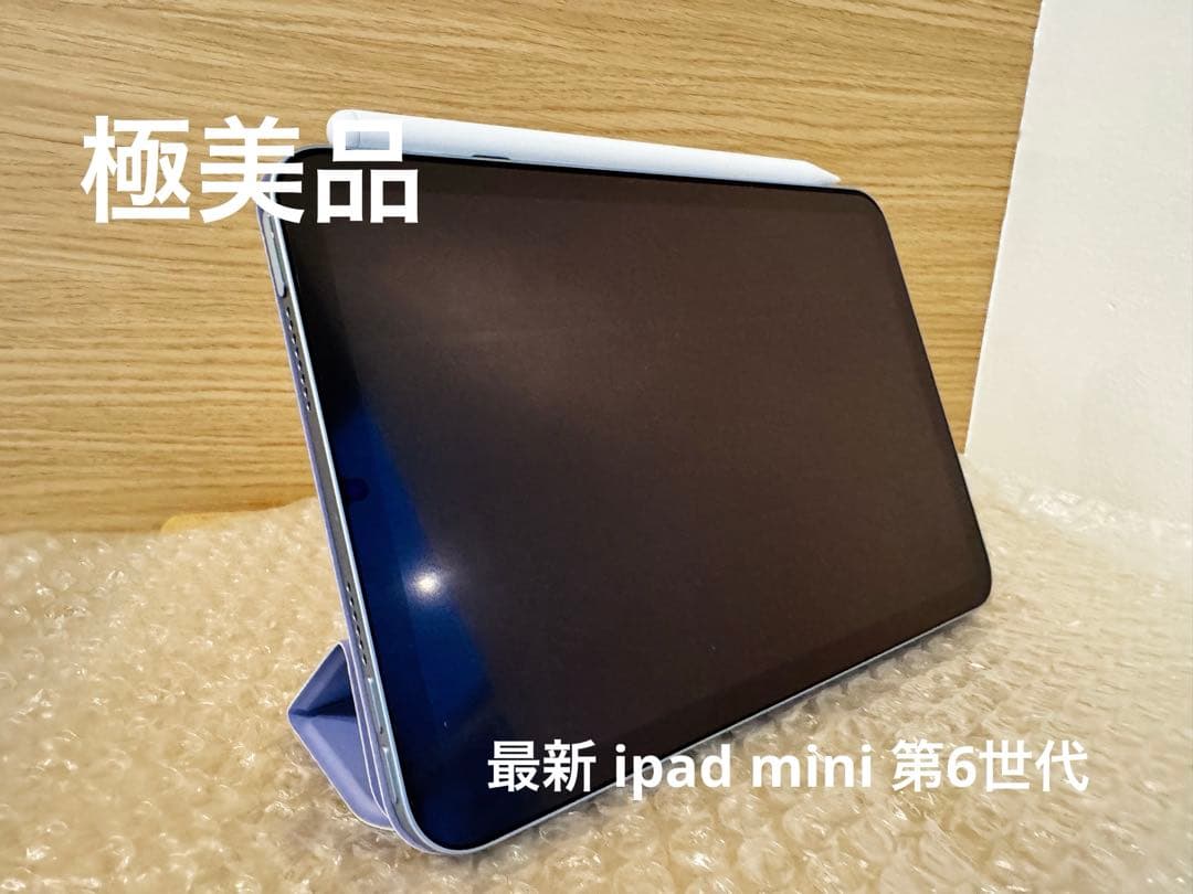 Apple iPad mini 第6世代 A17Pro 本体
