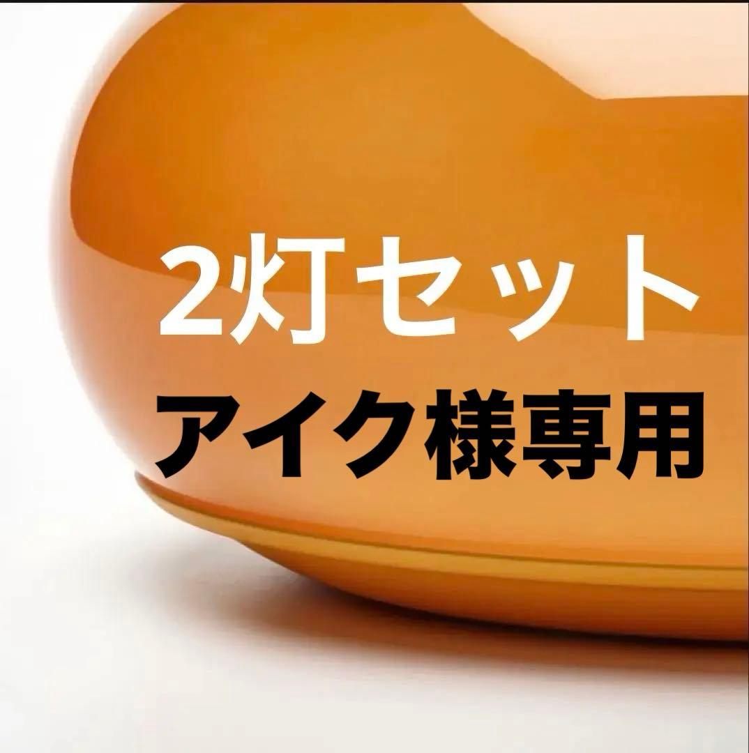 【新品・未使用・未開封】IKEA 正規品 オレンジ ドーナツ型ランプ2灯セット