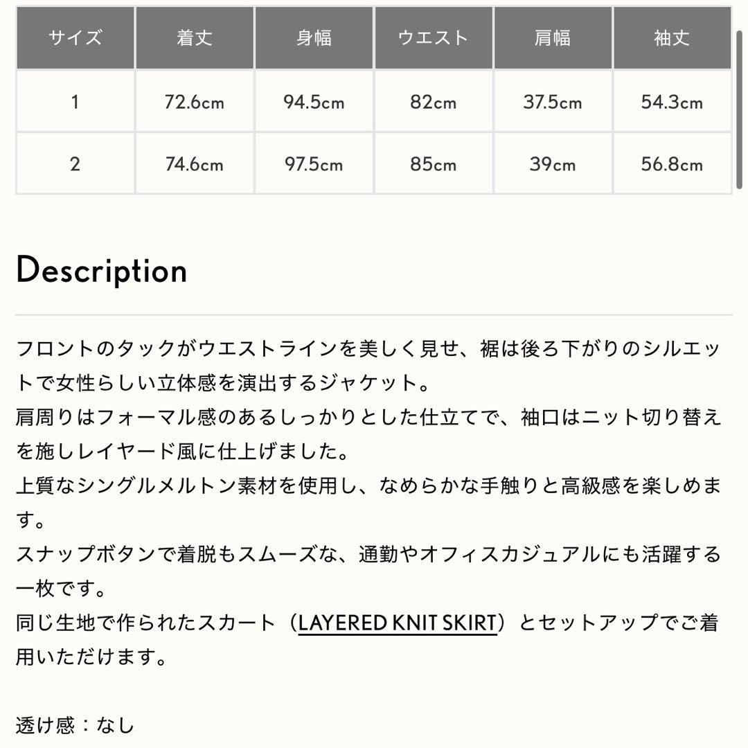 euw layered knit jacket アウター ジャケット