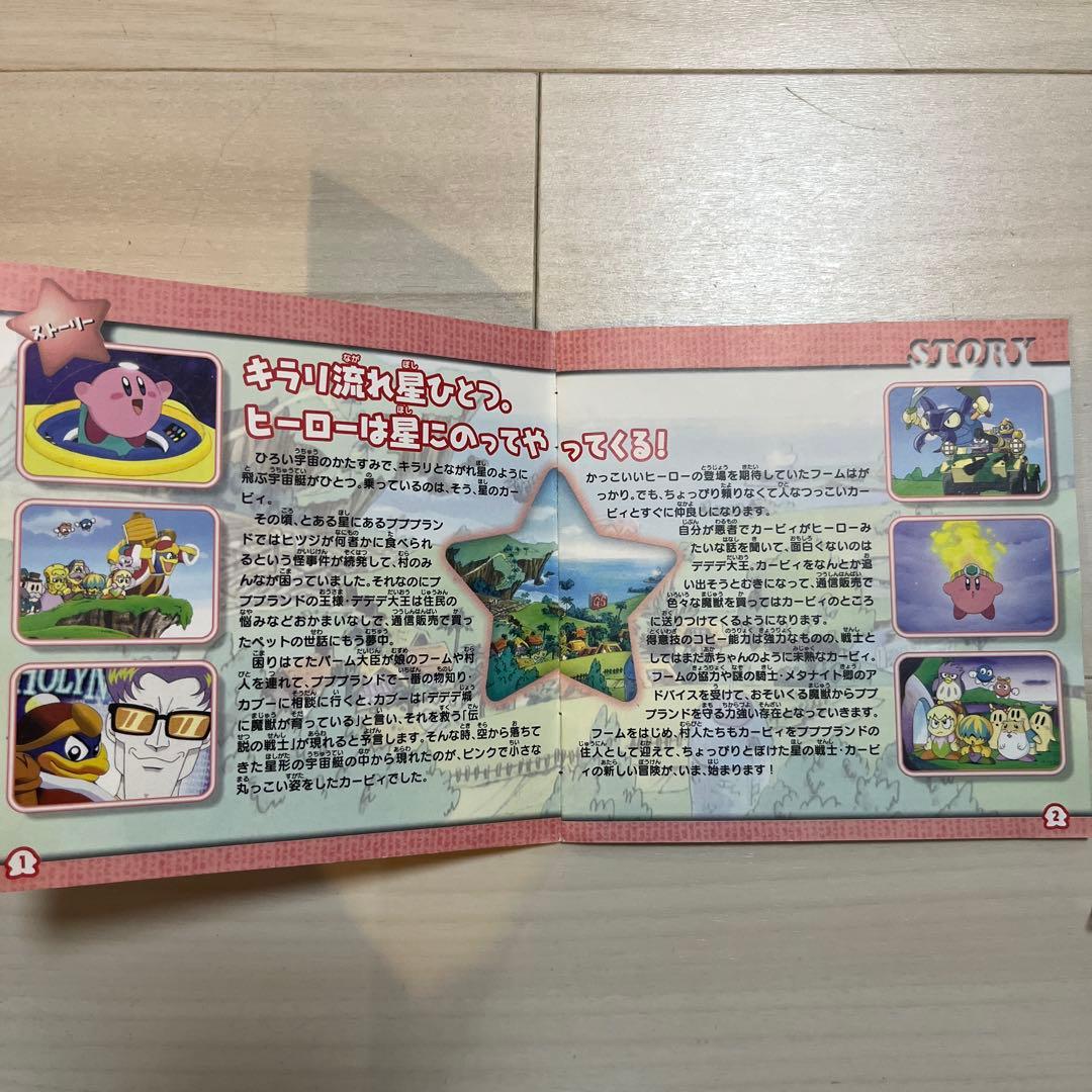 カービィ アニメ サウンドトラック CD