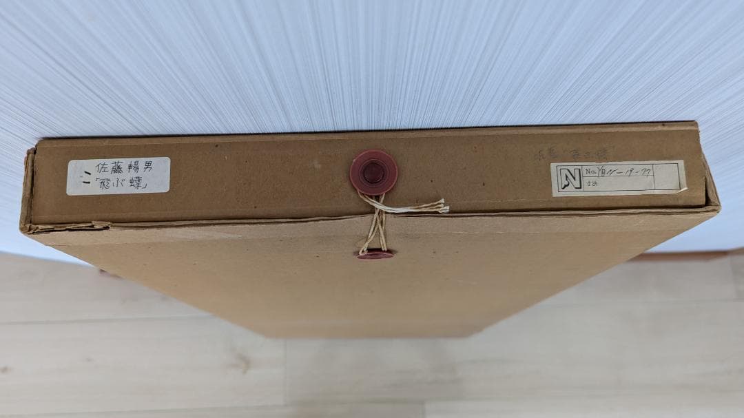 佐藤暢男『飛ぶ蝶』　銅版画（メゾチント）