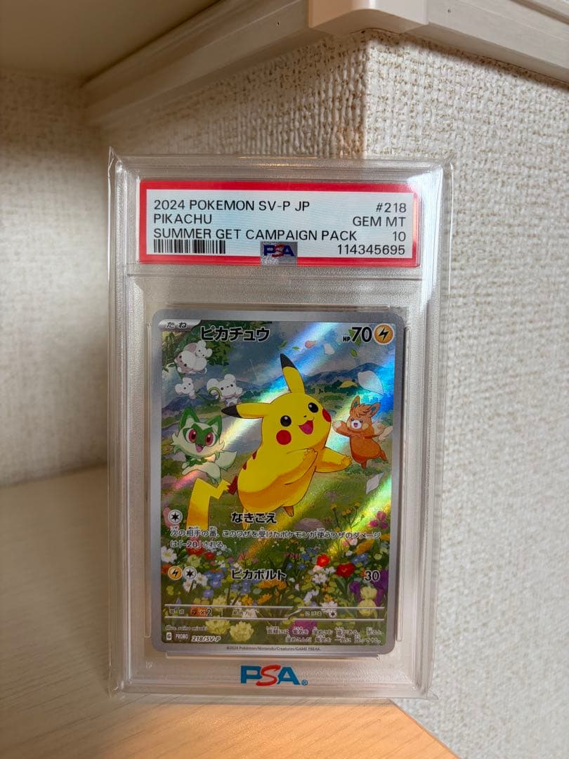 2024 ポケモンカード ピカチュウ #21B GEM MT 10